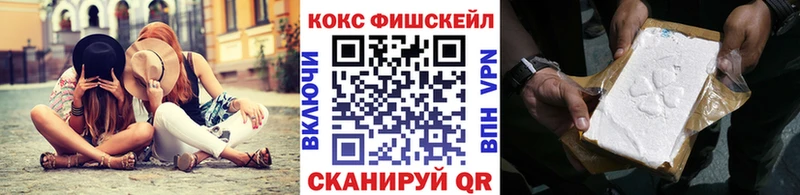 Cocaine Fish Scale Бабаево