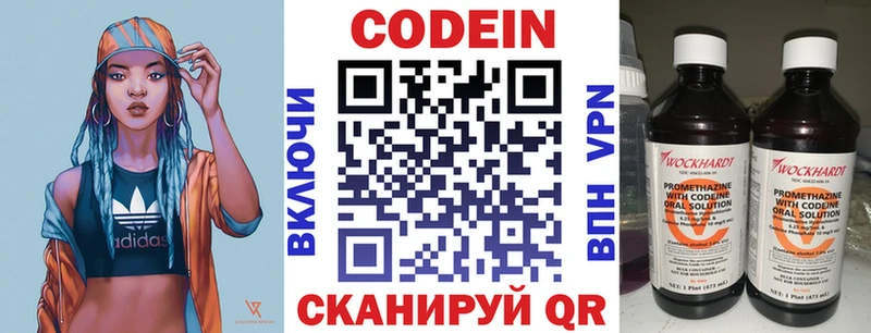 Кодеин напиток Lean (лин)  как найти закладки  Бабаево 