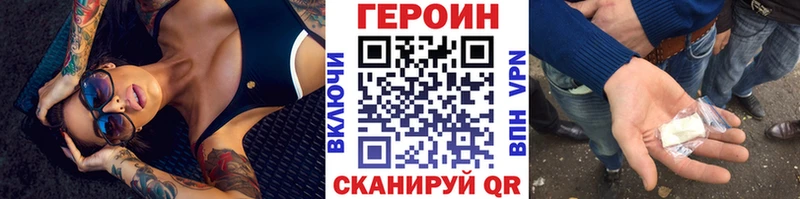 ГЕРОИН герыч  Бабаево 