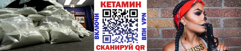 как найти   Бабаево  Кетамин VHQ 