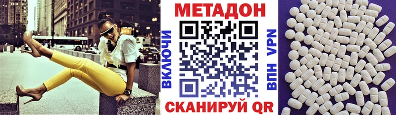 Метадон methadone  дарк нет состав  Бабаево 