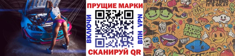 Марки 25I-NBOMe 1,8мг  Бабаево 